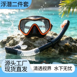浮潜套装;潜水用品;泳镜