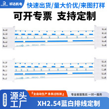 XH2.54�{���ž����Ӿ�2p3p4p5p6p7p8p10p12p�Դ�ž������ӹ�