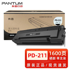 ԭ�b���DPD-211����ī�ۺ�P2505���ܴ�ӡ�C PD211����̼�ۺ�ī��