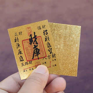 财库仿金箔手机贴黄金卡片财库手机背面贴纸手机壳贴纸财库金卡片