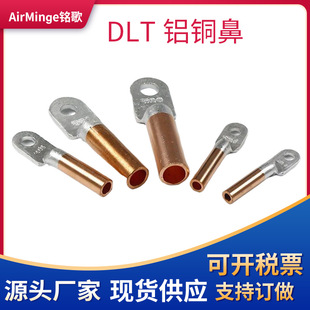 Dlt10-300 Square Aluminum-Copper Cable Terminal Head Copper-Aluminum Reverse Transition Lug Aluminum-Copper Wire Lug Aluminum-Copper Nose