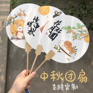 Mid-Autumn Festival round fan activity fan National fashion Xuan paper fan hand painted ancient style palace fan moon cake Jade Rabbit Chang'e fan customization