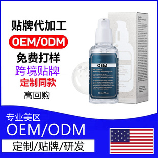 Cosmetic Patch/Brand Oem Processing O Em Customization/Made Logo Amazon Cross-Border Export Soothing Essence Patch/Brand