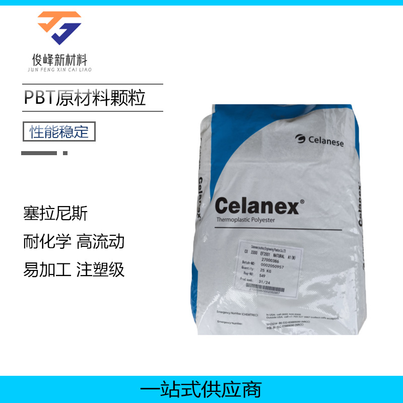 PBT塞拉尼斯SK602 NC010电子电气部件增强级易脱模塑胶原料