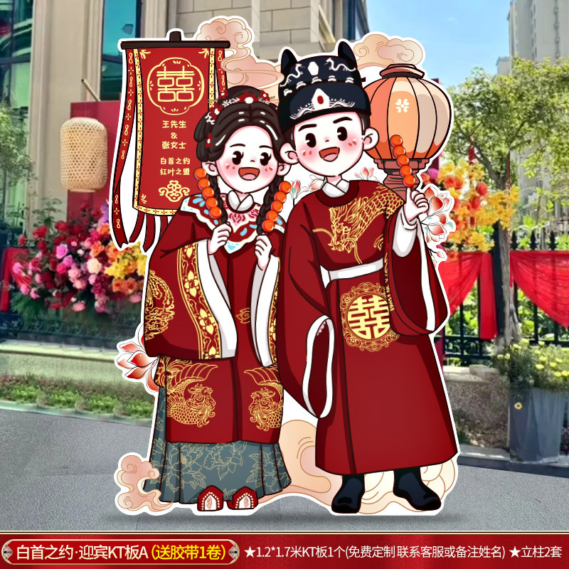 结婚气球立柱KT板路引套装婚礼新房喜字农村大门迎宾拱门布置装饰|undefined
