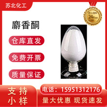 ����ͪ�S�� �����㾫3-�׻��hʮ����ͪ 541-91-3�ϳ����ϟoɫҺ�w