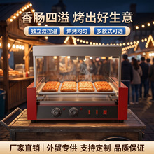 商用全自动小型烤肠机台式恒温热狗机便利店景区摆摊烤火腿肠设备