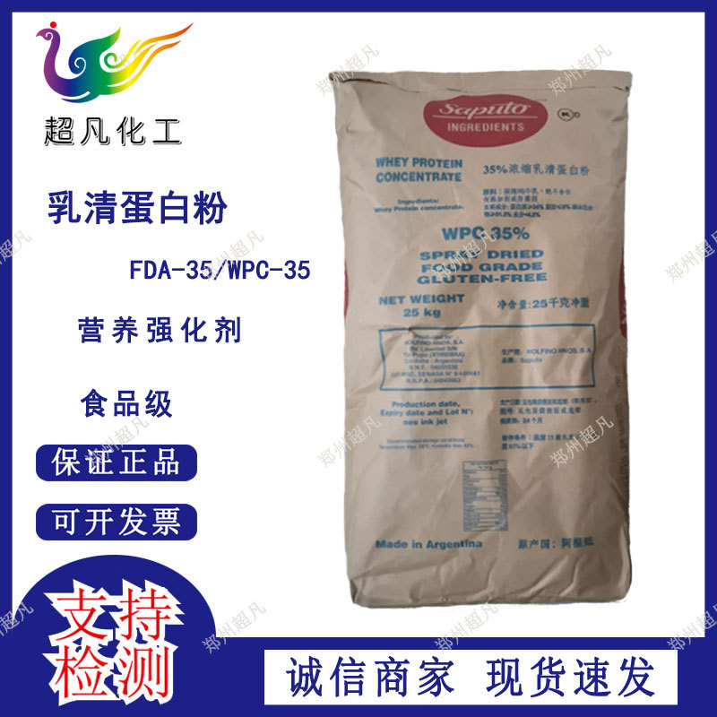 Asphalt Whey Protein Wpc35 Whey Protein Powder Food Grade Concentrated Whey Protein Asphalt Whey Protein Wpc35 Whey Protein Powder Food Grade Concentrated Whey Protein