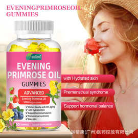 TK跨境亚马逊月见草软糖现货evening primrose gummies素食补充剂