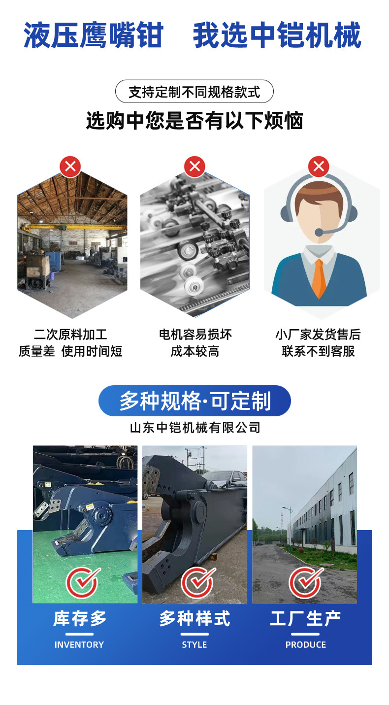 鹰嘴钳详情页 (3)