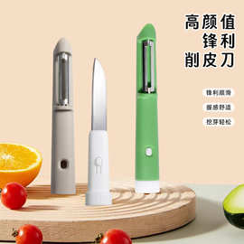 新款二合一双头水果刀多功能家用不锈钢削皮刀便携两用小刀锋利