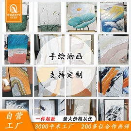 工艺画;现代装饰画;油画