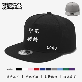 跨境欧美平沿帽定制logo潮流百搭遮阳棒球帽子光板刺绣五片嘻哈帽