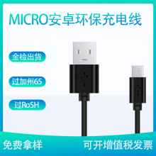 Micro usb��늾���׿�֙C��늾� �Ƅ��Դv8���^1A�h��������