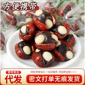 代发网红抱富枣独立包装暴富枣血糯米夹夏威夷休闲零食幸福抱富枣