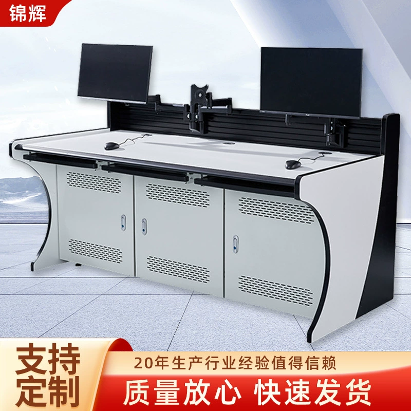 Консоль командного центра, индивидуальная консоль мониторинга и управления, центральная система безопасности, изогнутая консоль, компьютерный стол для мониторинговой комнаты