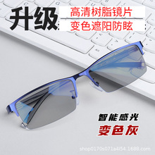 新款高清防蓝光变色镜超轻金属半框防紫外线近视眼镜商务风小框镜