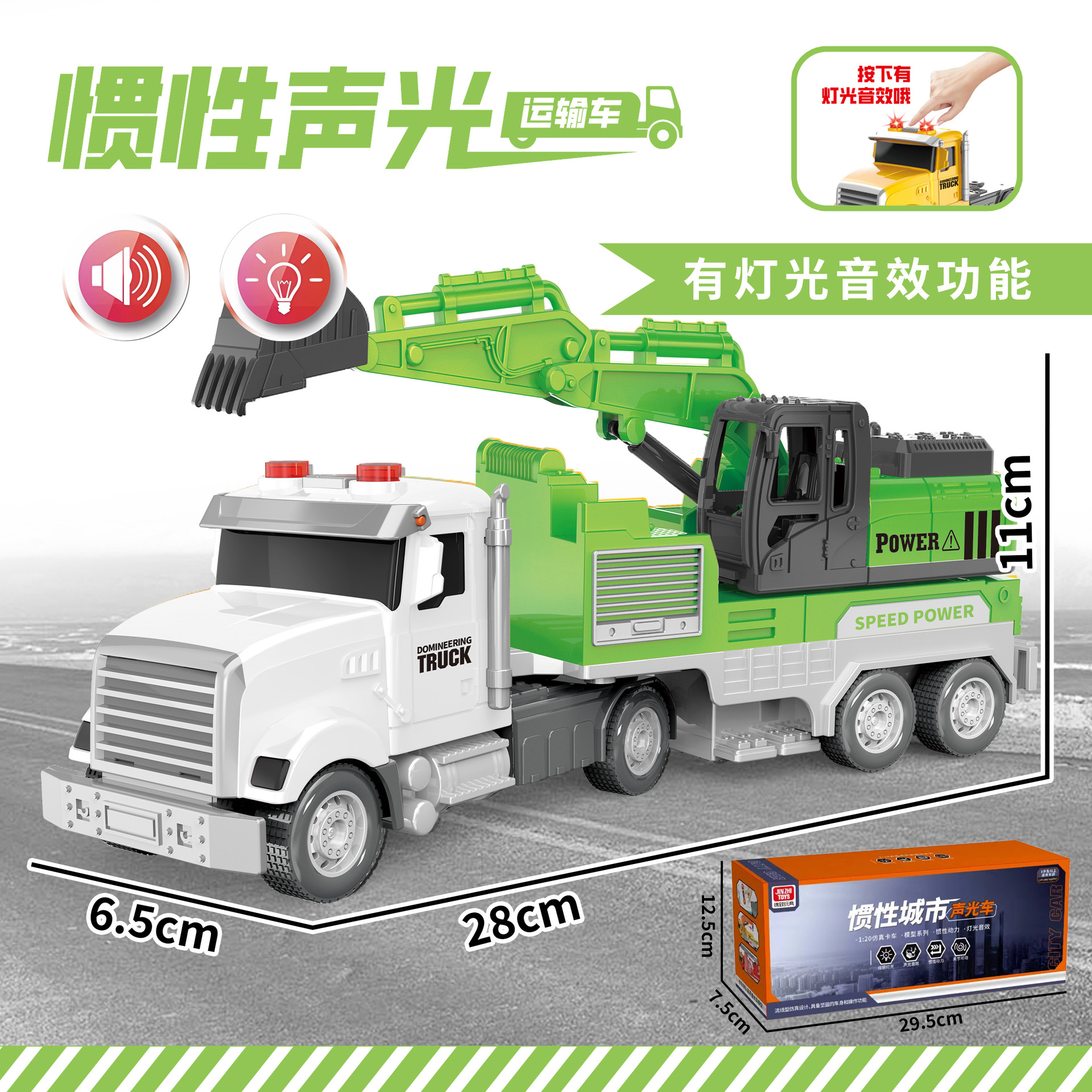 Musical Children's Excavator Construction Vehicle Transport Truck Dual Inertia Dump Truck Model Boy Toy Car Excavator
