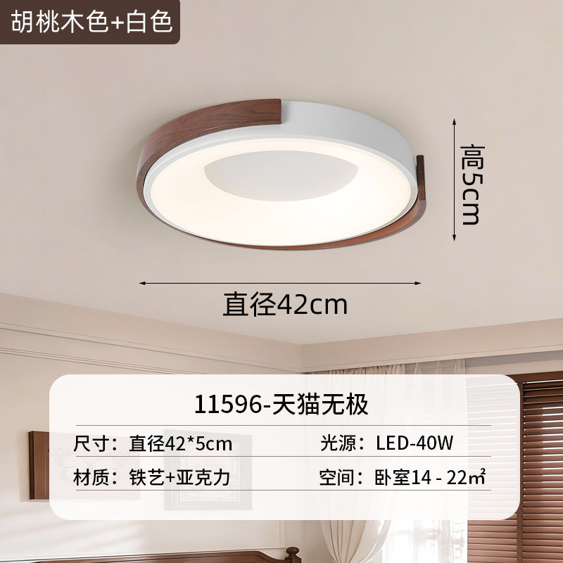 Luz de techo del dormitorio 2026 nueva habitación principal comedor lámpara de habitación nórdica moderna y simple luz de estudio redonda 700L