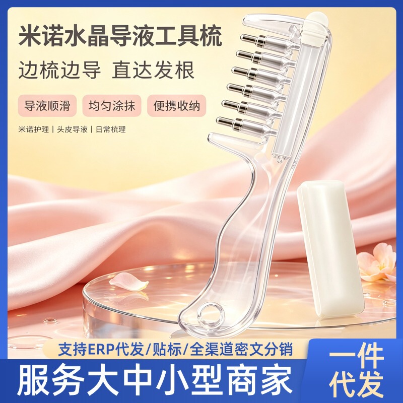 【Popular Internet Sensation】Liquid Dispensing Comb for Scalp Care, Smooth Application Without Damaging Hair, Crystal Comb for Head Massage and Nourishment