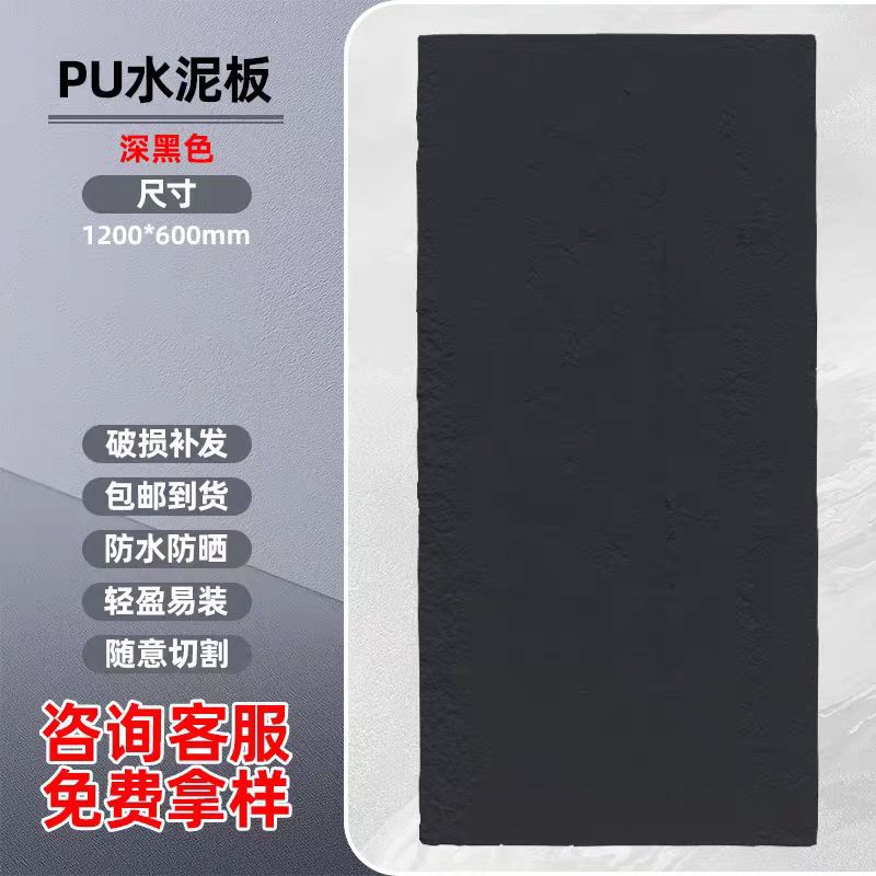 Tablero de cemento pu Tablero de fundición de hormigón Tablero decorativo de pared de fondo interno y externo Muro de viento industrial Piedra cultural ligera