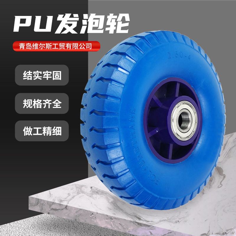 工厂轮胎8寸200x50PU聚氨酯发泡2.50-4花园工具车货仓手推车轮子