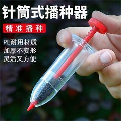 手动针管筒式育苗播种神器家用蔬菜花卉园艺苗穴盘小型工具