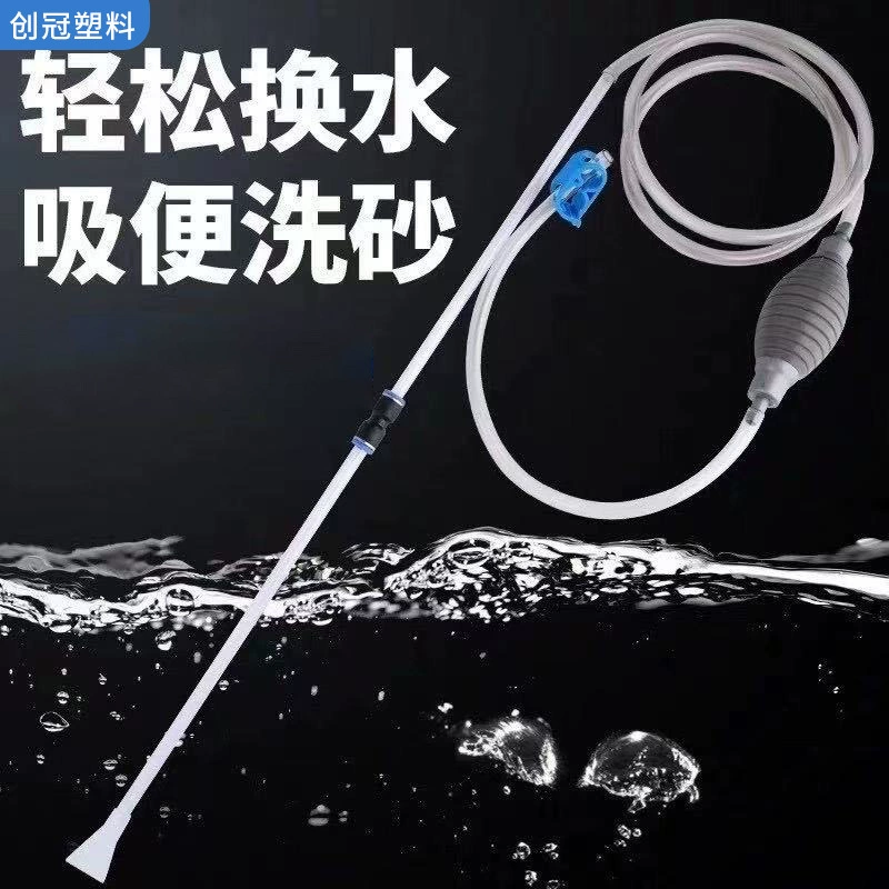 Аквариум мини-водопроводная труба ручной всасывания аквариума оптовая продажа аквариума для воды