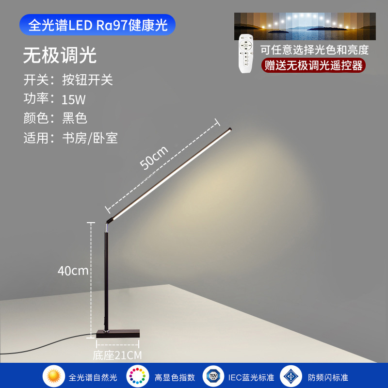 Black pole-remote control 50cm lamp holder