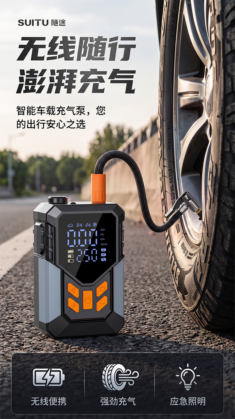 Car-mounted air pump, tire inflator, smart digital display, electric air pump, tire pressure gauge, air inflator, cross-border product