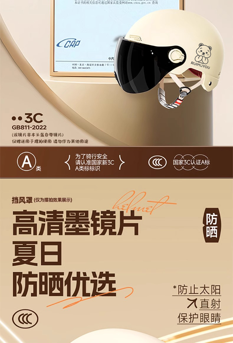 Suitable for New National Standard 3C Certified Electric Vehicle Helmets for Men and Women, Battery Motorcycle Helmets for Men and Women, Sun Protection for All Seasons