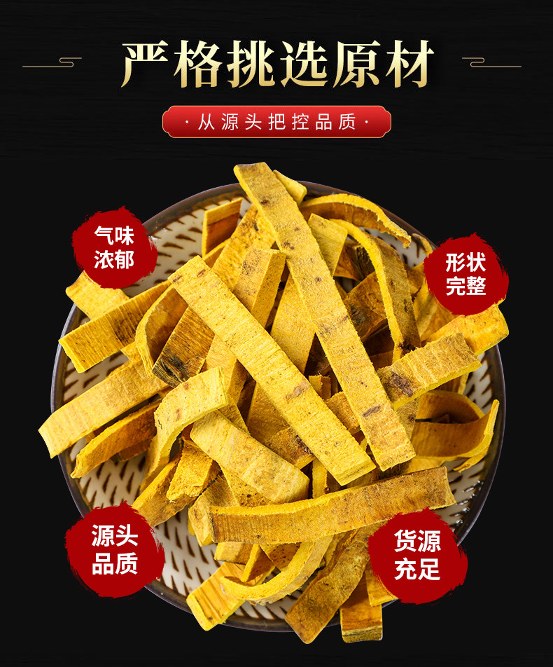 Phellodendron Bark (Phellodendron chinense) β Dried Sichuan Huang Bai Decoction Pieces overview