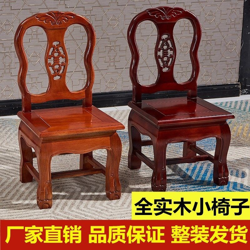 实木小椅子靠背椅儿童换鞋小板凳红木婚庆椅家用客厅茶几凳子孙凳
