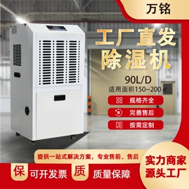 除湿机;工业加湿器