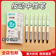 包邮奥德美考试中性笔0.5黑速滑办公考试笔刷题速干签字笔子弹头