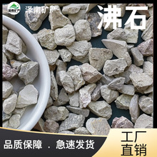 沸石颗粒源头厂家现货低价供应白沸石绿沸石颗粒各种品类规格齐全