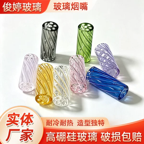D7H/D12H/D8H 30mm glass smoking accessories transparent color rotating thread 7-hole simple glass mouthpiece