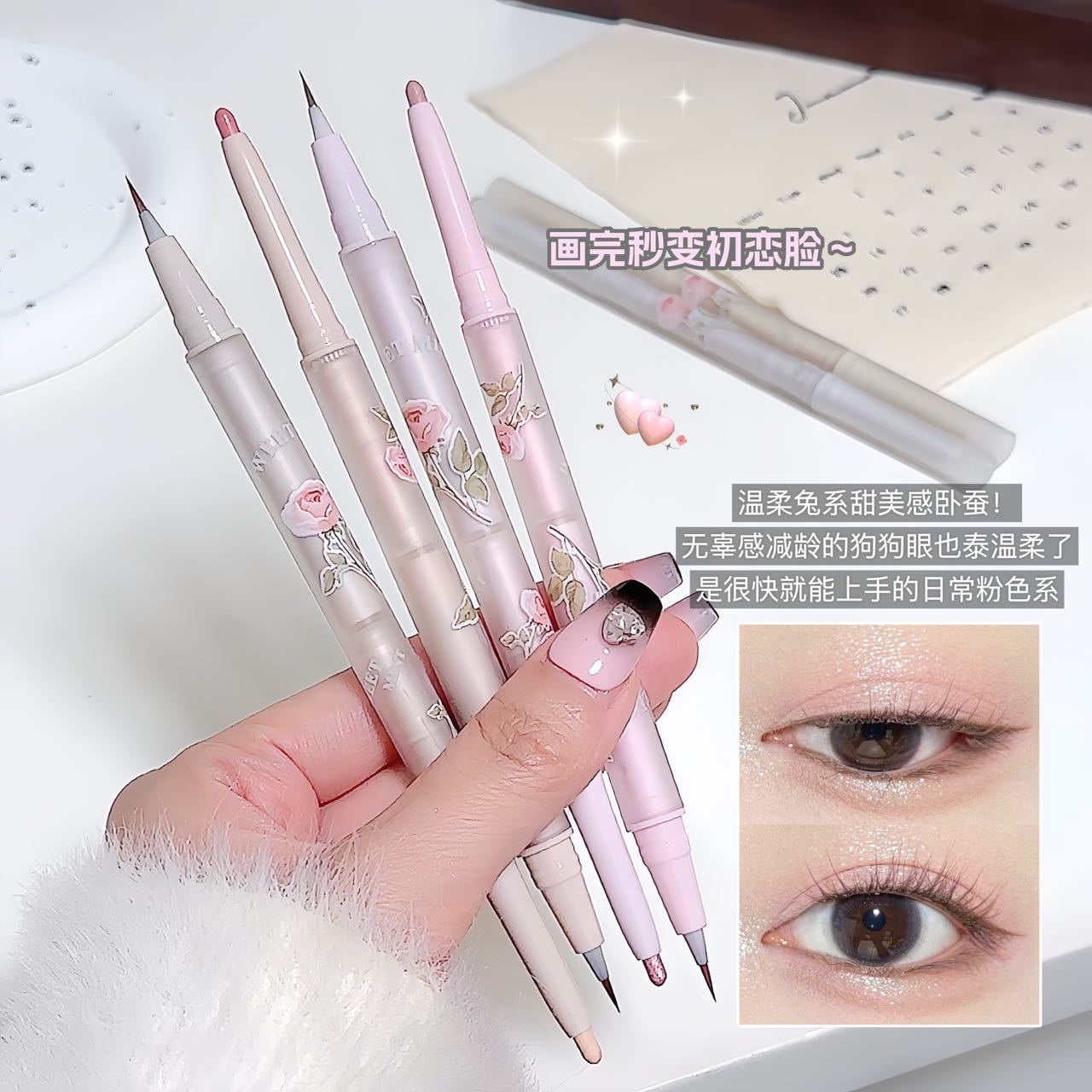 Sweet Mint Gorgeous Flower Season Double-Ended Silkworm Pen Pearlescent Matte Brightening Outline Eye and Face Two-In-One