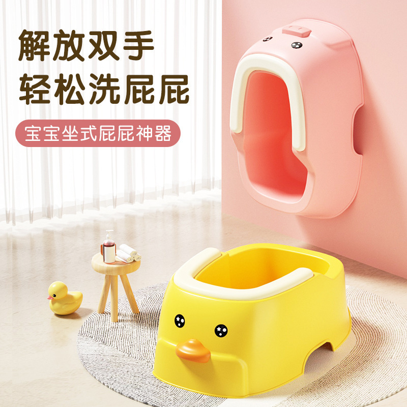 嬰兒洗屁股神器寶寶洗屁屁盆洗PP盆坐便盆用品兒童坐便器座便器