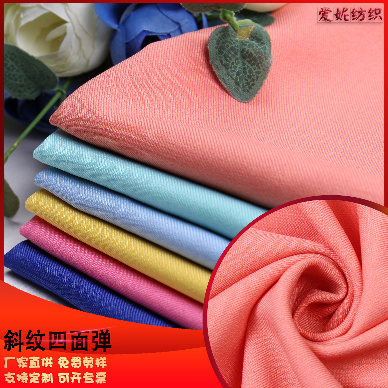 厂家直供150D 涤氨斜纹弹力女装布料 梭织斜纹四面弹面料