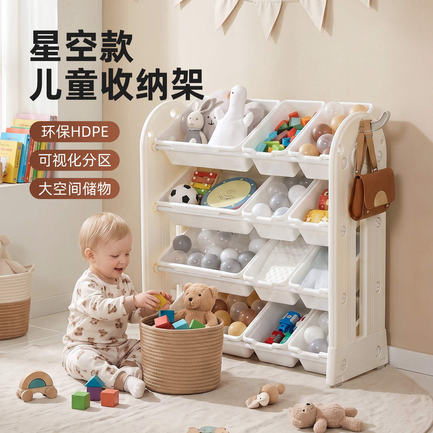 Large-capacity, multi-layer storage rack for children's toys, a baby picture book organizer, and a household storage shelf made of HDPE