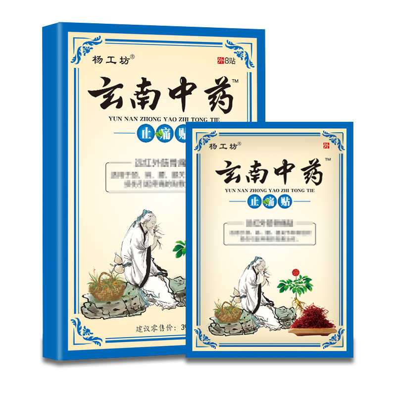Yunnan Traditional Chinese Medicine Analgesic Patch