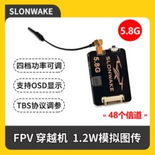 SLONWAKE ��Խ�C5.8g 1200mW�l��CVTX �o�˙CFPV 1.2W���ʈD��