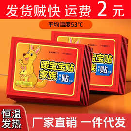 暖贴暖宝宝发热贴持久暖身贴艾草生姜暖驱寒宫贴女生暖贴持久发热