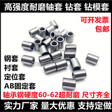 耐磨钻套钻模套导套钻头套固定模具钻孔打眼套定位套轴套钢套衬套