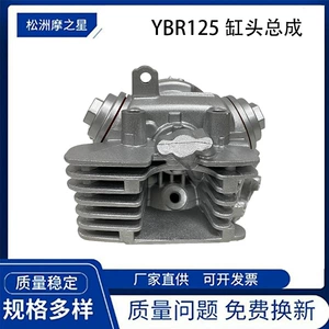 Ybr125 motosiklet mühərriki silindr başlığı Yamaha Ybr125 Ttr125 üçün (05-17).