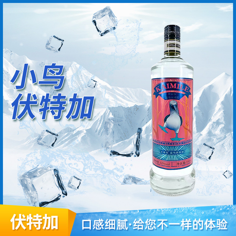 洋酒批发开米乐蓝鸟伏特加酒吧夜场度纯粮酒小酒版国产夜场推荐