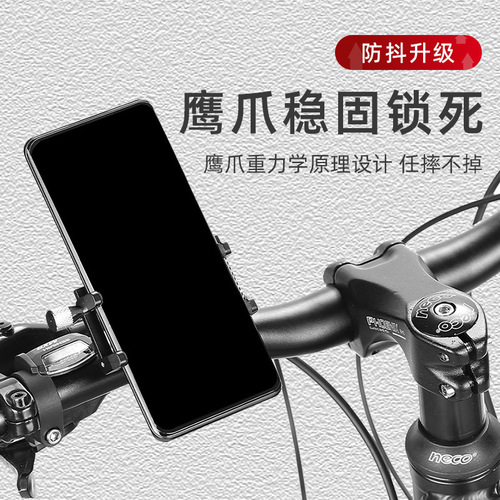 Aluminum alloy mobile phone holder bicycle holder mobile phone navigation bracket electric vehicle mobile phone holder X81 mobile phone fixing