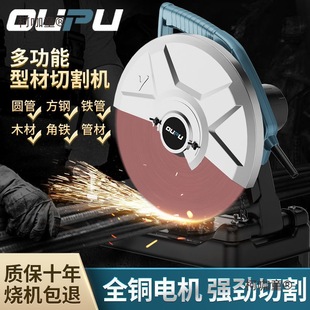 Op Steel Machine Cutting Machine Steel 350 Multi-Function High-Power 14-Inch 355 Profile Industrial Electric Metabo