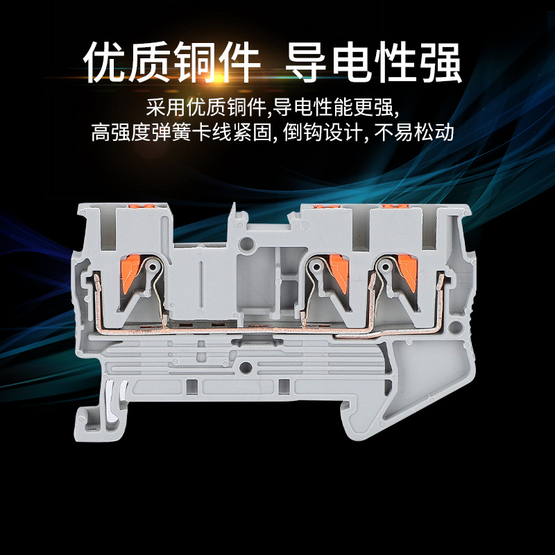 PT-2.5平方一進二出快速直插彈簧接線端子配電箱免工具新能源端子